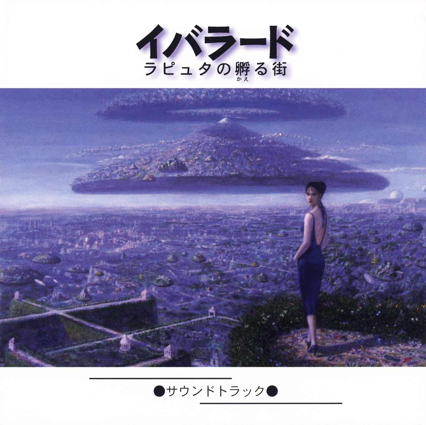 Laputa 会報 VOYAGE セット Iblard ~Laputa no Kaeru Machi~ Soundtrack (1997) MP3